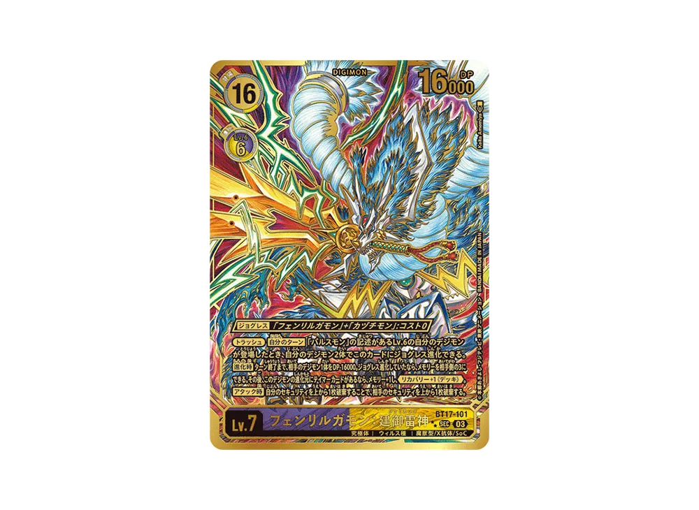 デジモンカードゲーム ブースターパック「シークレットクライシス