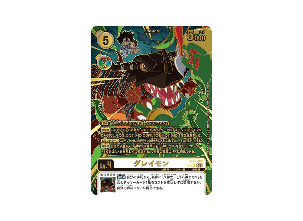 デジモンカードゲーム ブースターパック「シークレットクライシス