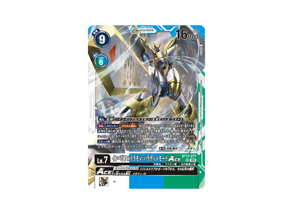 DGCG-TCG-BT17077-of.webp