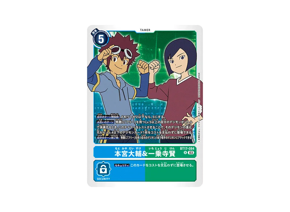 本宮大輔&一乗寺賢 R [BT17-084](ブースターパック「シークレットクライシス」)