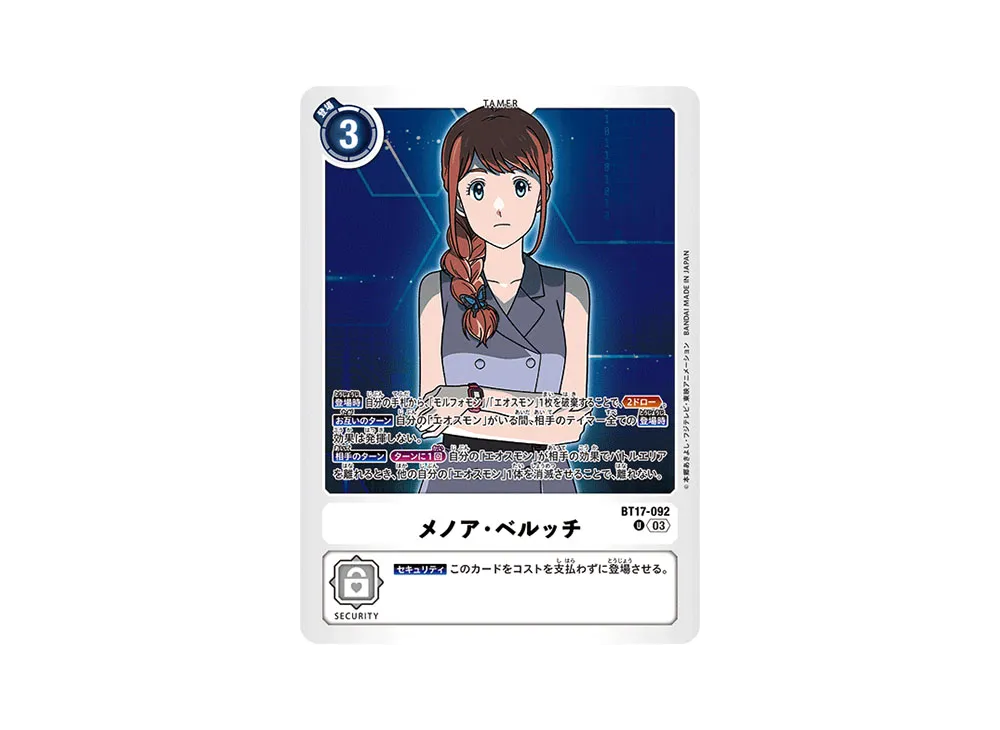 how much are star wars carbonite edition booster boxes worth Marcus Damon [BT17-087] (Alternate Art) [Secret Crisis] main image 1