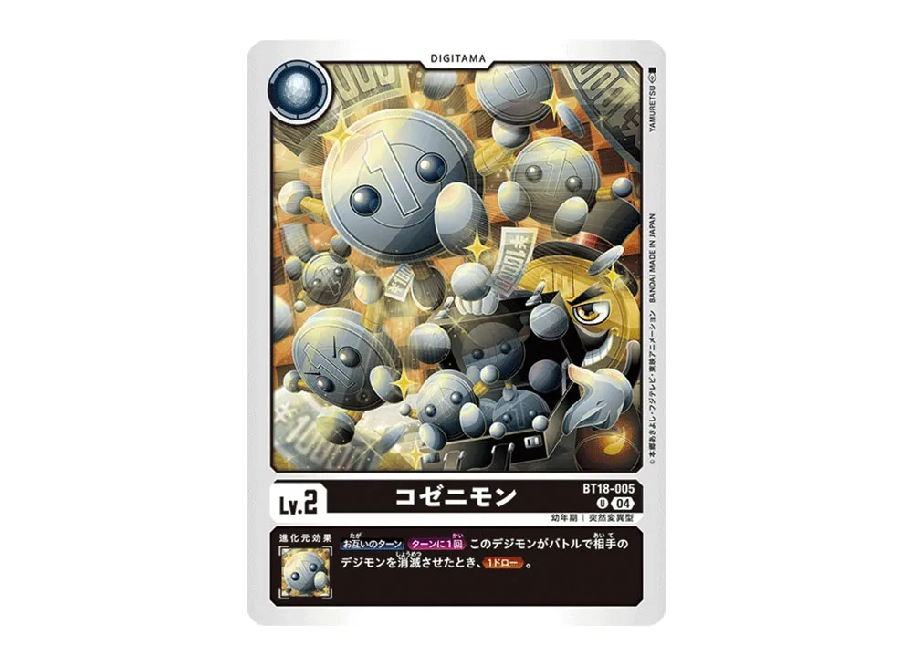 コゼニモン U [BT18-005](ブースターパック「エレメントサクセサー」)