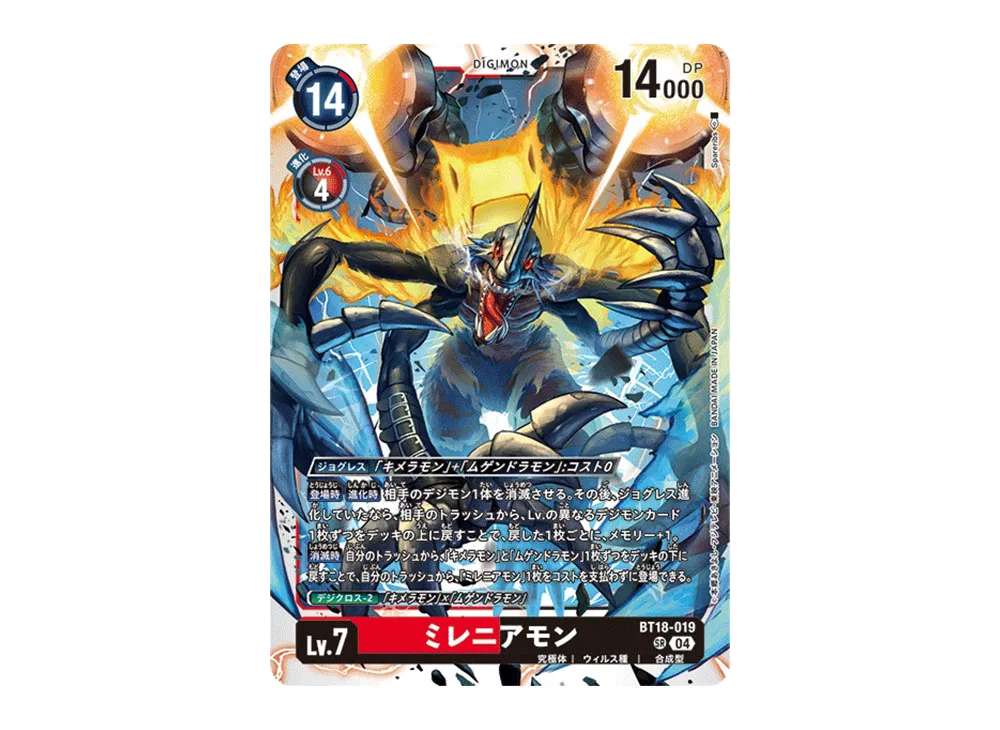 ミレニアモン SR [BT18-019](ブースターパック「エレメントサクセサー」)