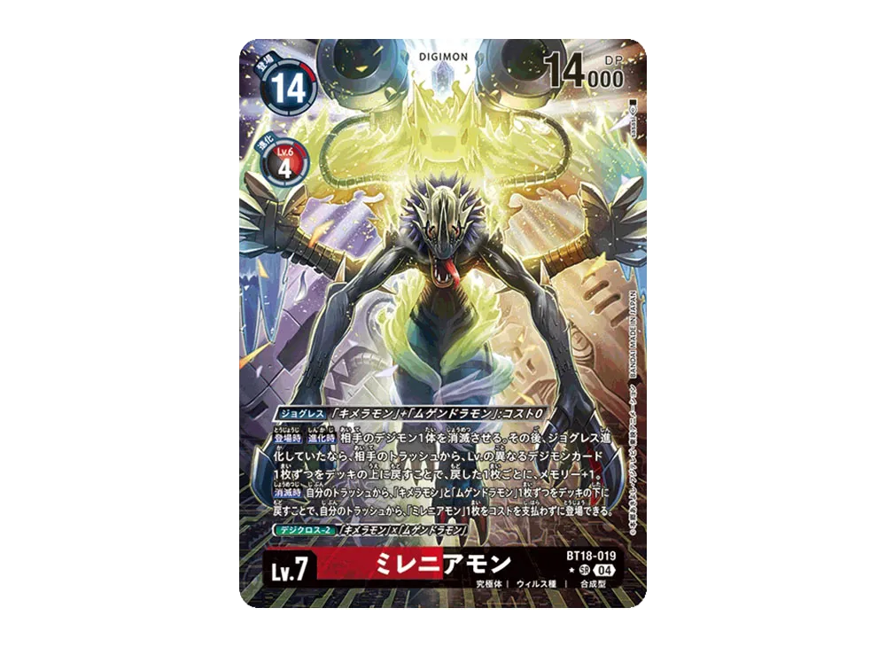 ミレニアモン SR-P [BT18-019](ブースターパック「エレメントサクセサー」)
