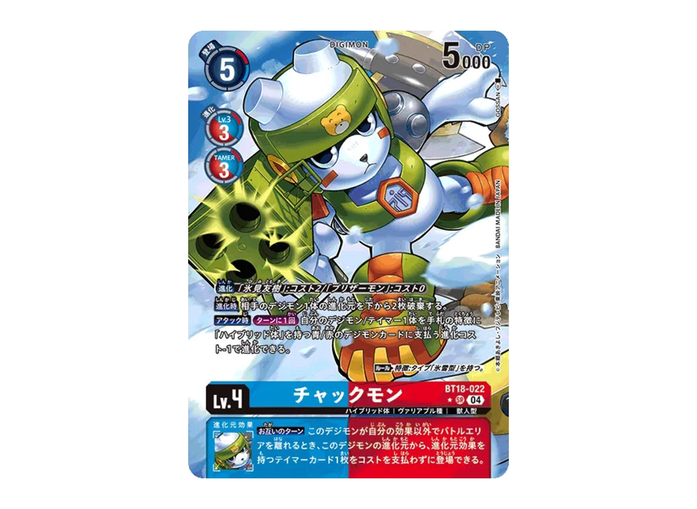 チャックモン SR-P [BT18-022](ブースターパック「エレメントサクセサー」)