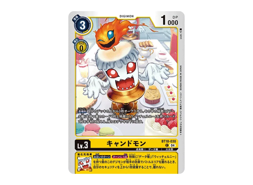 キャンドモン C [BT18-030](ブースターパック「エレメントサクセサー」)