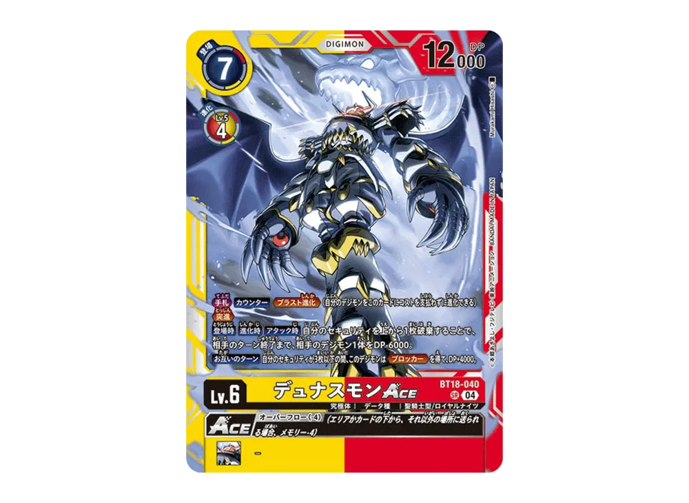 デュナスモンACE SR [BT18-040](ブースターパック「エレメントサクセサー」)