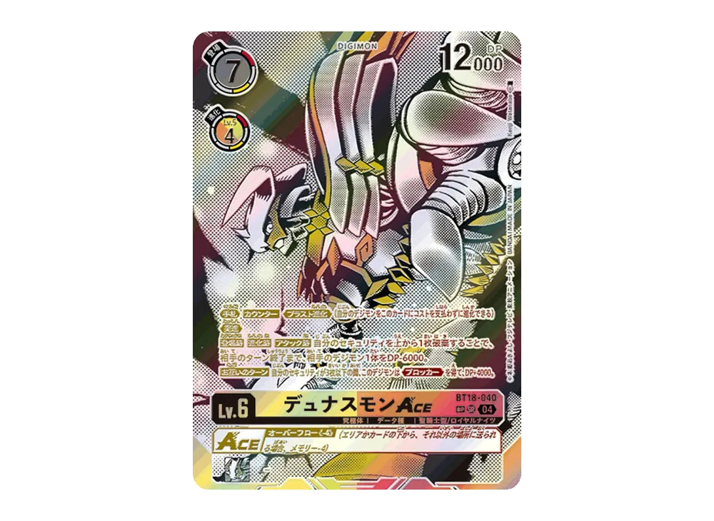 デュナスモンACE SR-SP [BT18-040](ブースターパック「エレメントサクセサー」)