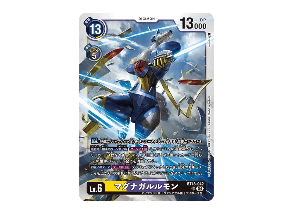 MagnaGarurumon SR [BT18-042](Booster Pack 