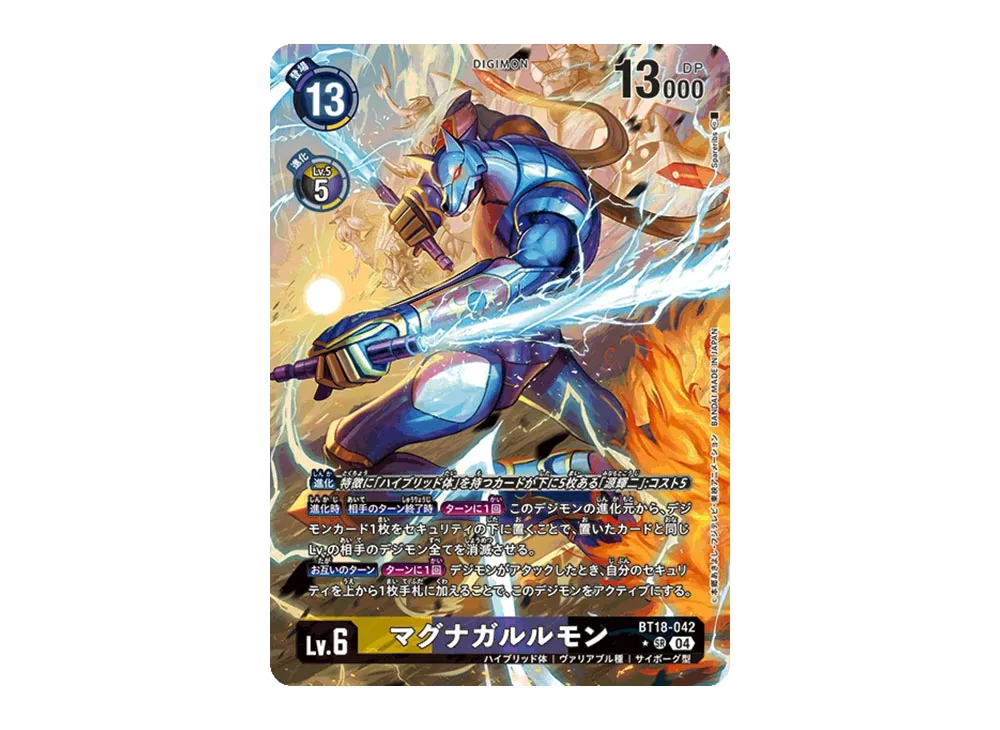 マグナガルルモン SR-P [BT18-042](ブースターパック「エレメントサクセサー」)