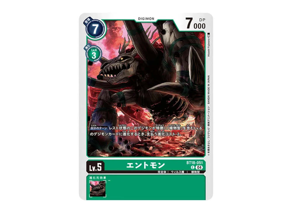 エントモン C [BT18-051](ブースターパック「エレメントサクセサー」)