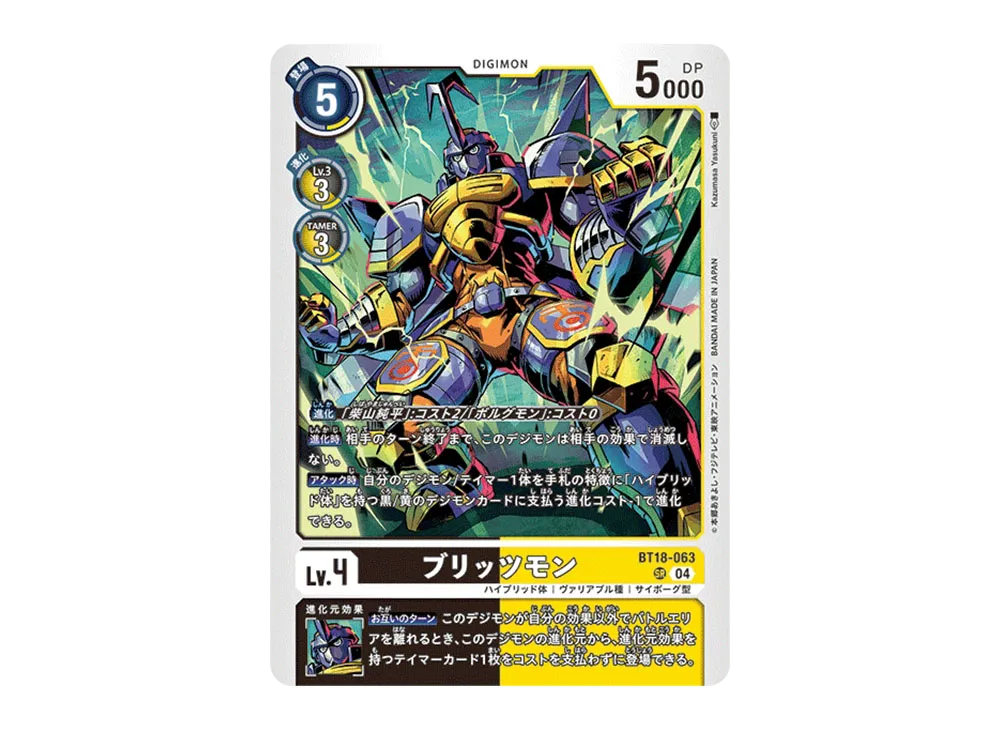ブリッツモン SR [BT18-063](ブースターパック「エレメントサクセサー」)