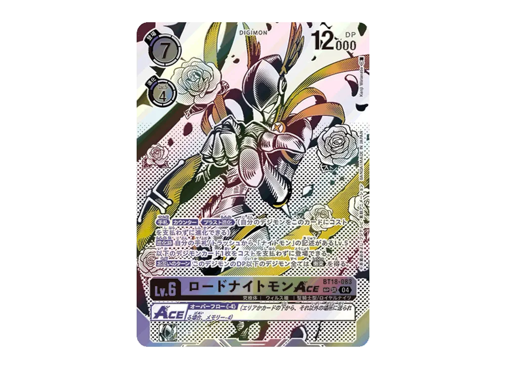 ロードナイトモンACE SR-SP [BT18-083](ブースターパック「エレメントサクセサー」)
