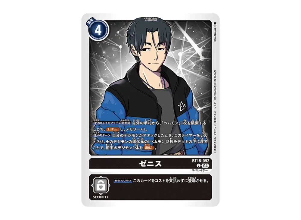Zenith U [BT18-092](Booster Pack 