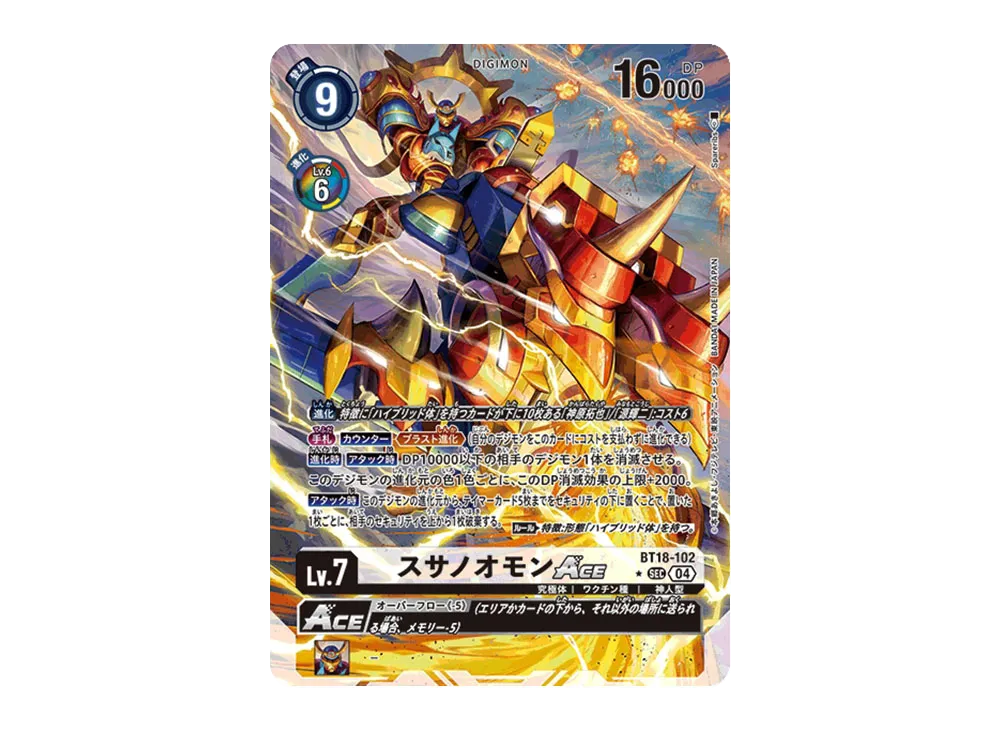 スサノオモンACE SEC-P [BT18-102](ブースターパック「エレメントサクセサー」)