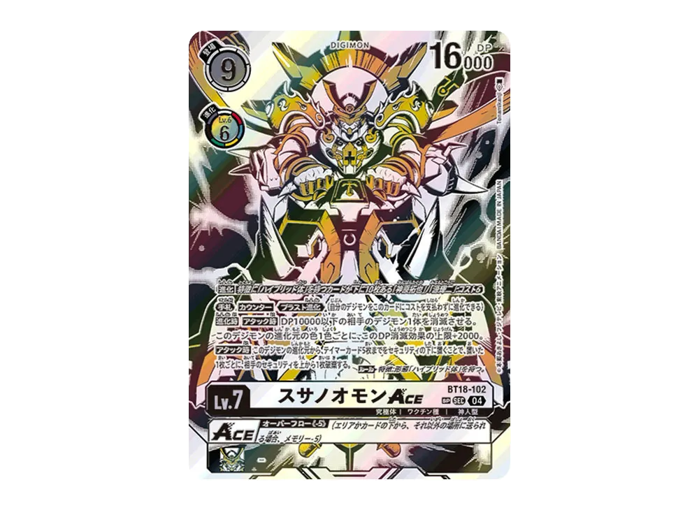 スサノオモンACE SEC-SP [BT18-102](ブースターパック「エレメント