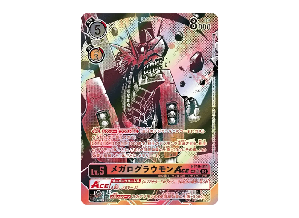 メガログラウモンACE SR-SP [BT19-011](ブースターパック「クロスエボリューション」)