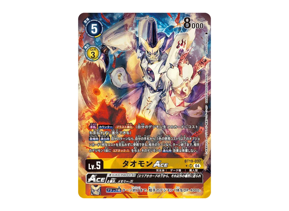 タオモンACE SR-P [BT19-037](ブースターパック「クロスエボリューション」)