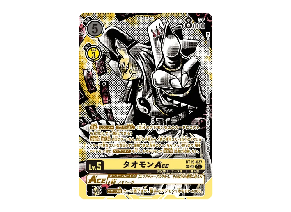 タオモンACE SR-SP [BT19-037](ブースターパック「クロスエボリューション」)