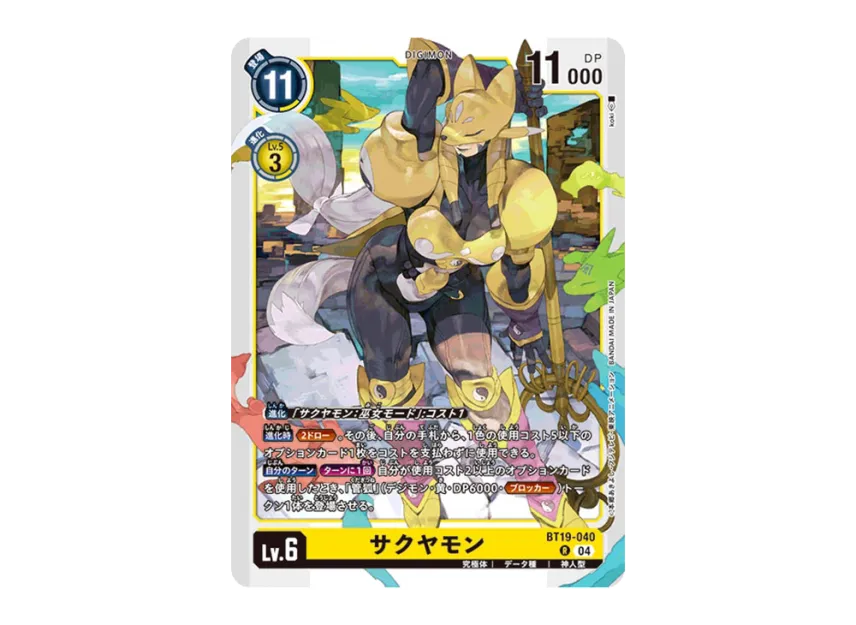 digimon card game sakuyamon - - Digimon Story Time Stranger Wiki Sakuyamon (ST22-05) | DigimonCardGame Wiki