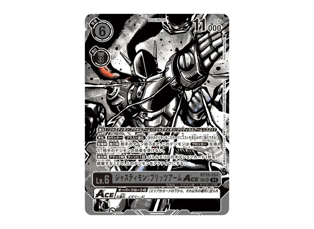 ジャスティモン：ブリッツアームACE SR-SP [BT19-064](ブースターパック「クロスエボリューション」)