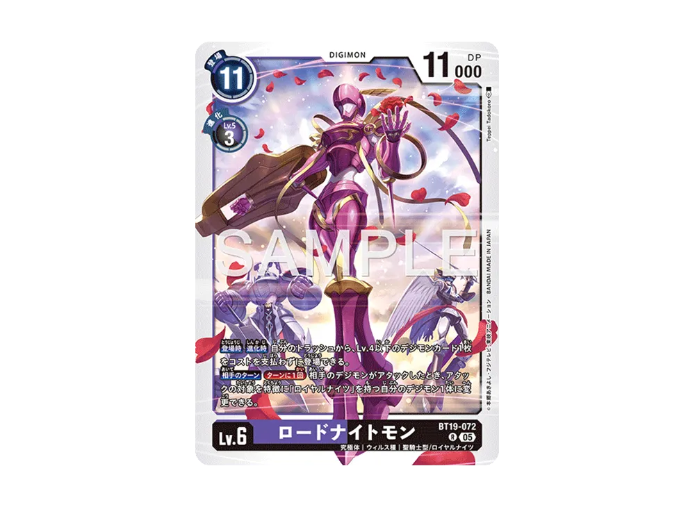 ロードナイトモン R [BT19-072](アドバンスブースター「デジモンジェネレーション」)