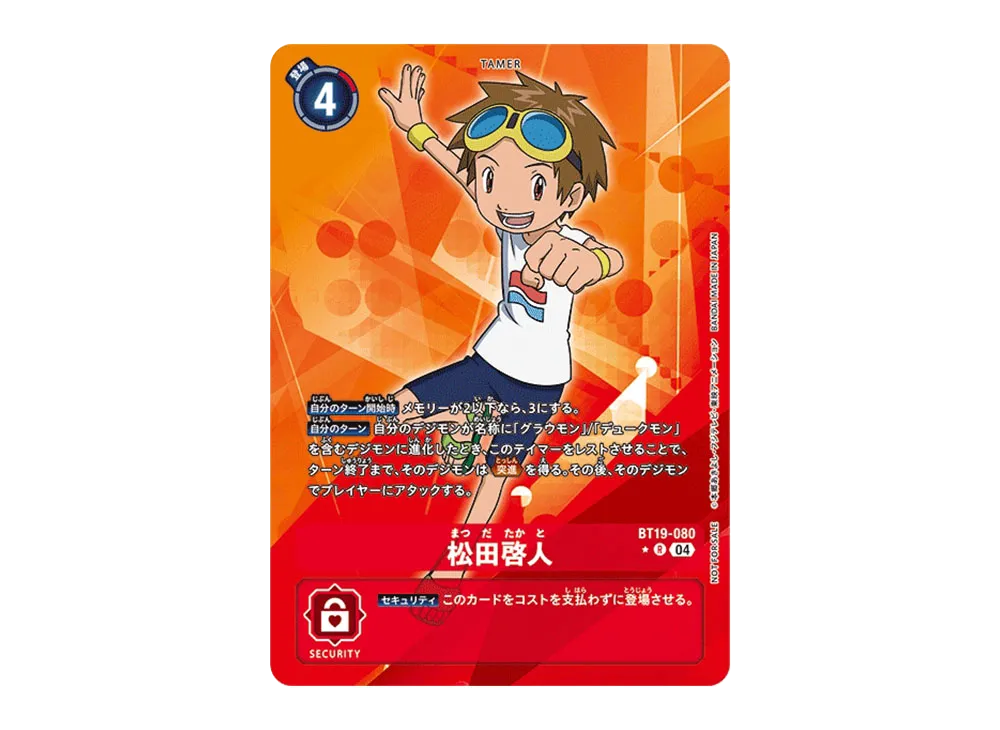 松田啓人 R-P [BT19-080](ブースターパック「クロスエボリューション」)