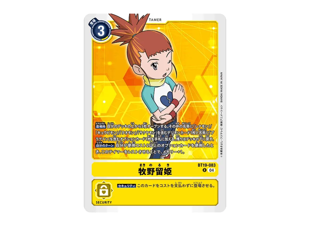 牧野留姫 R [BT19-083](ブースターパック「クロスエボリューション」)