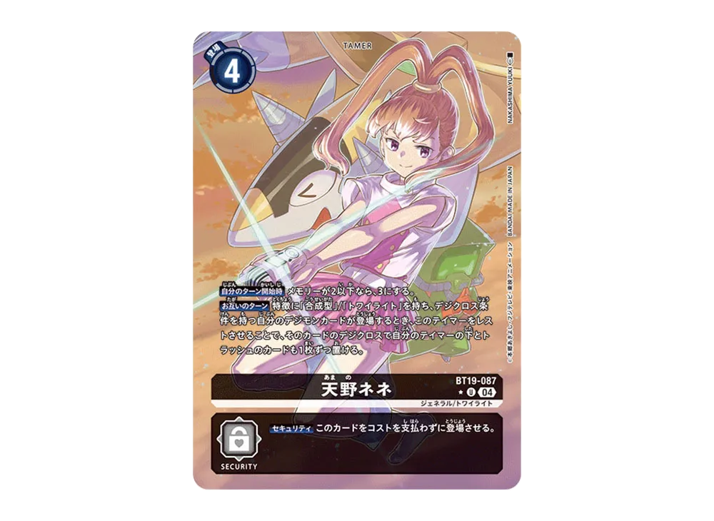天野ネネ U-P [BT19-087](ブースターパック「クロスエボリューション」)