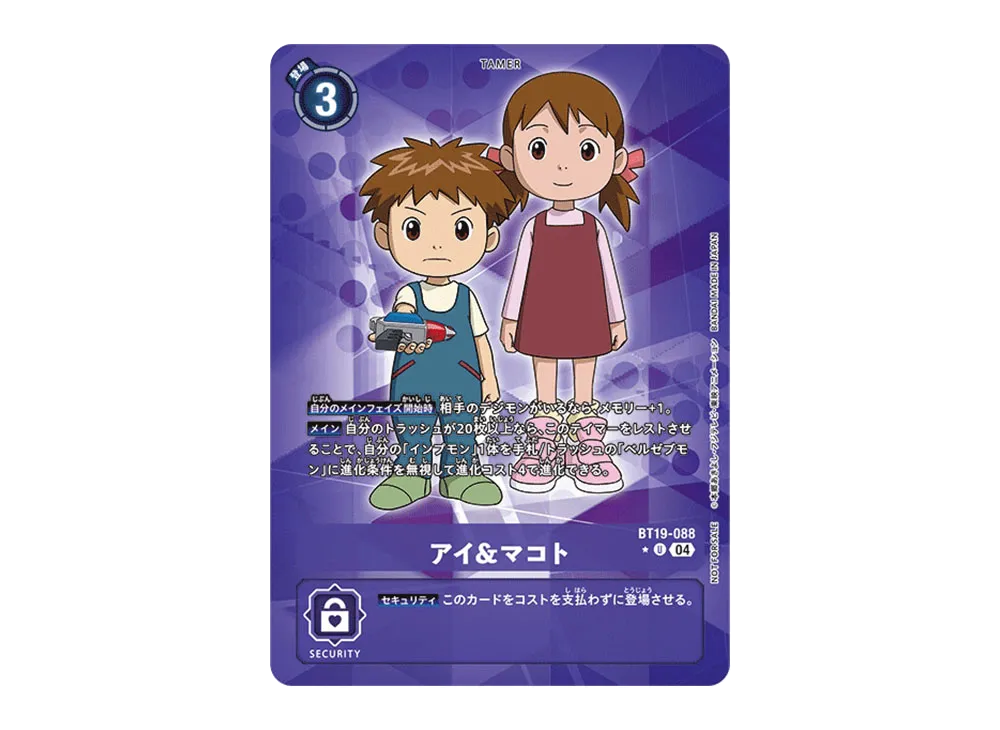 アイ&マコト U-P [BT19-088](ブースターパック「クロスエボリューション」)