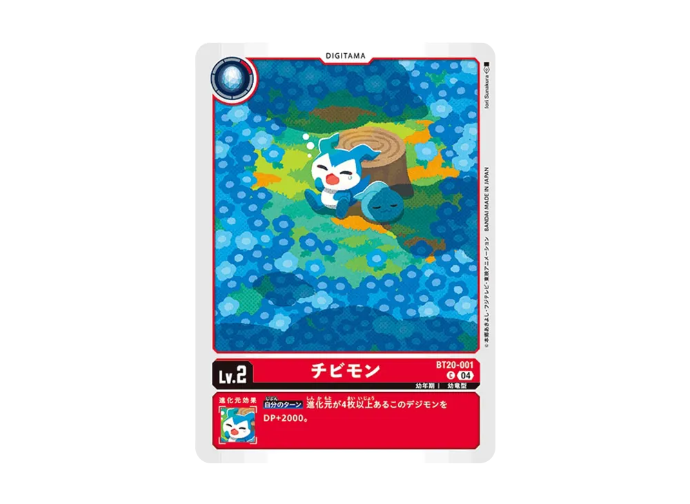 チビモン C [BT20-001](ブースターパック「OVER THE X」)