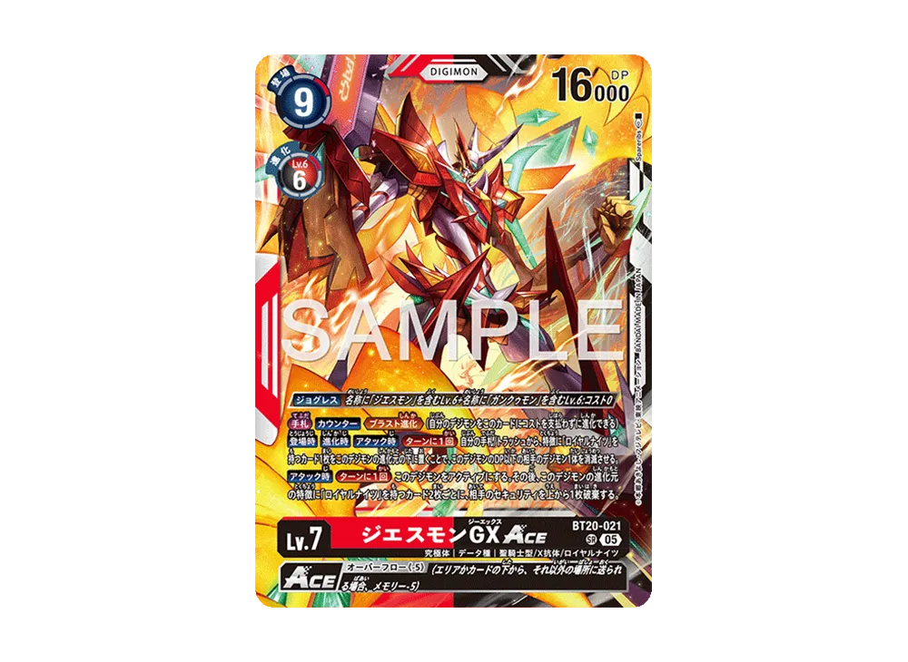ジエスモンGXACE SR [BT20-021](アドバンスブースター「デジモンジェネレーション」)