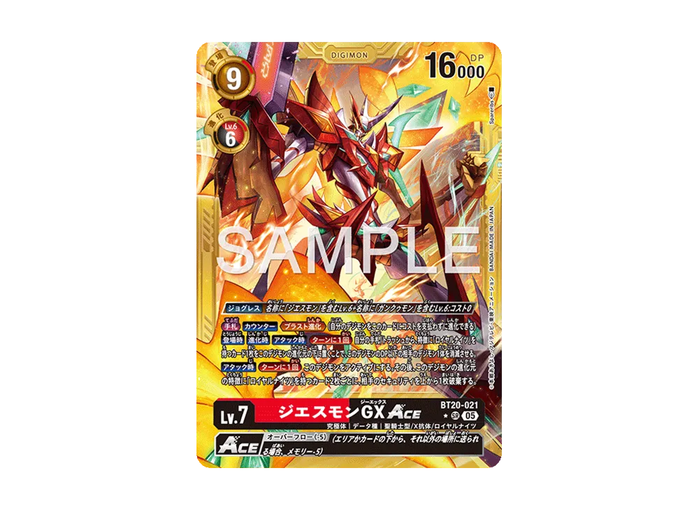 ジエスモンGXACE SR-P [BT20-021](アドバンスブースター「デジモンジェネレーション」)