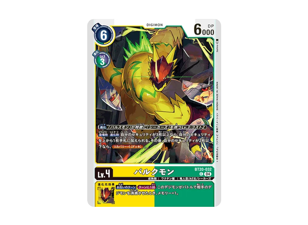 bulkmon C [BT20-032](Booster Pack 
