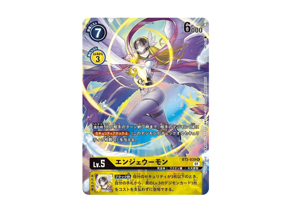 エンジェウーモン R-P [BT3-039](ブースターパック「ダブルダイヤモンド」)