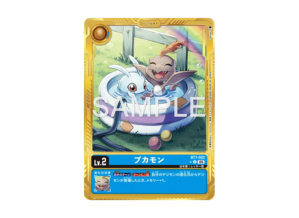 Bukamon U-P [BT7-002](Advanced Booster "DEGIMON GENERATION") | SNKRDUNK