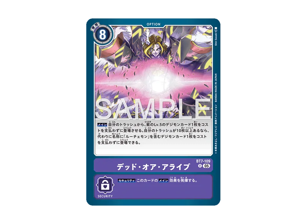 デッド・オア・アライブ R [BT7-109](アドバンスブースター「デジモンジェネレーション」)