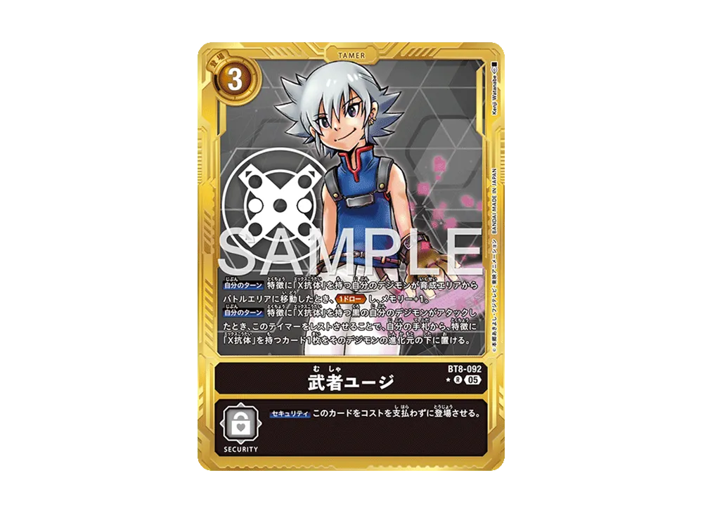 武者ユージ R-P [BT8-092](アドバンスブースター「デジモンジェネレーション」)