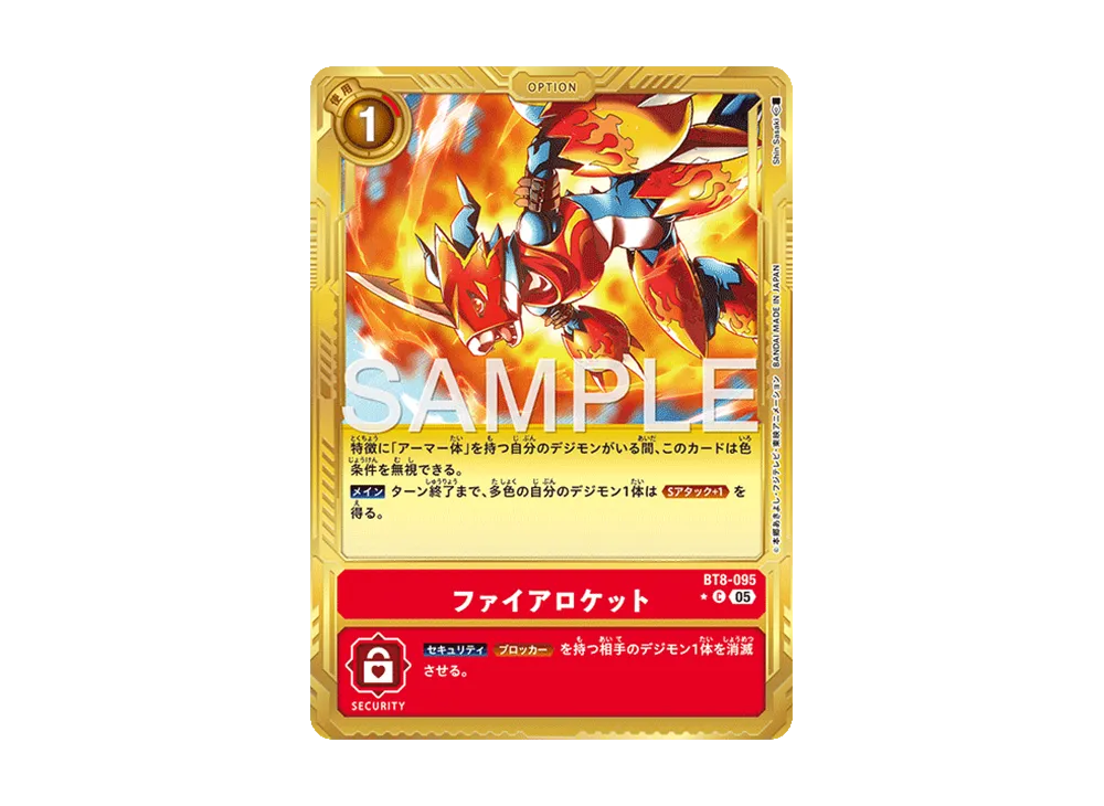 ファイアロケット C-P [BT8-095](アドバンスブースター「デジモンジェネレーション」)