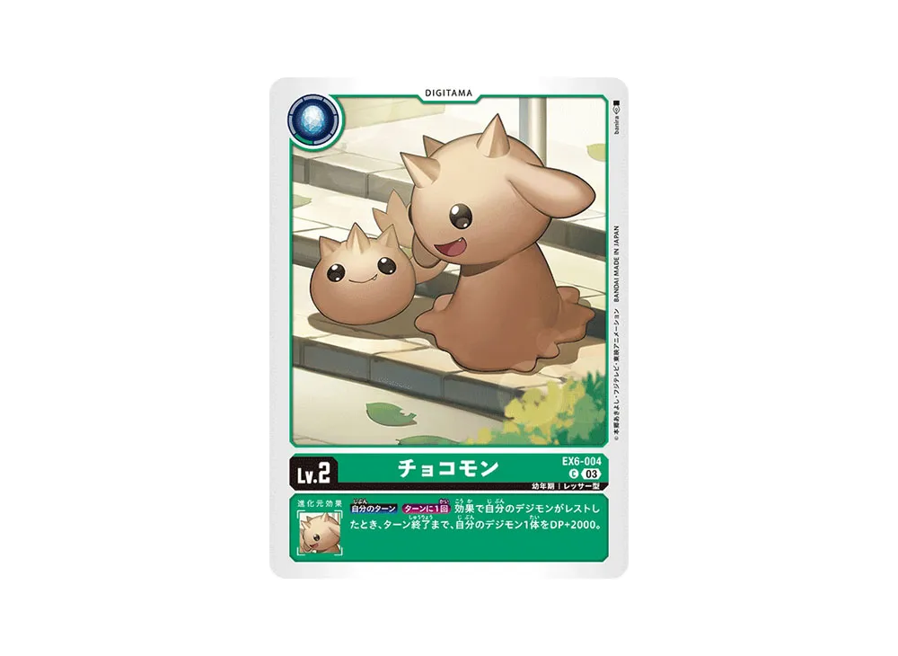 チョコモン C [EX6-004](ブースターパック「インファナル・アセンション」)