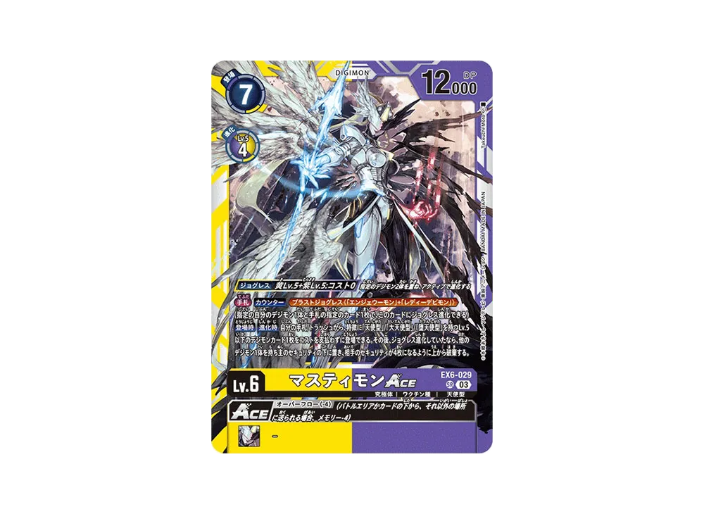 Mode ACE SR [EX6-029](Booster Pack "Infernal Ascension") | SNKRDUNK