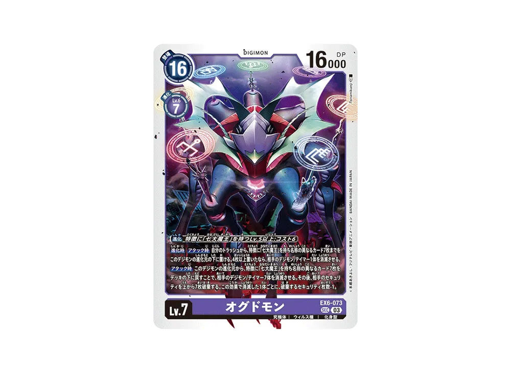 infernal ascension booster box Digimon Infernal Ascension EX-06 Japanese Booster Box — Japan2UK main image 1