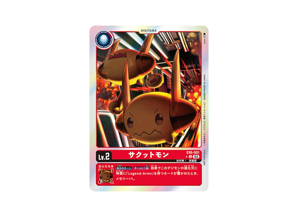 サクットモン U-P [EX6-001](ブースターパック「インファナル・アセンション」)
