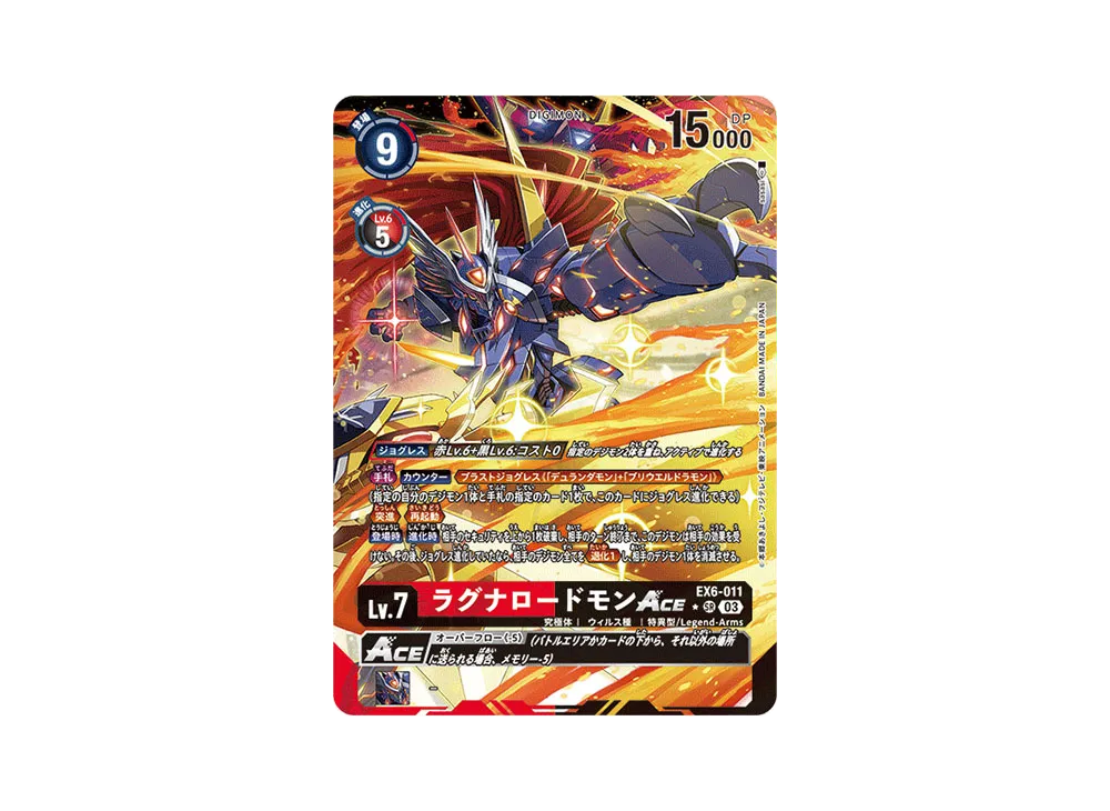 ラグナロードモンACE SR-P [EX6-011](ブースターパック「インファナル・アセンション」)