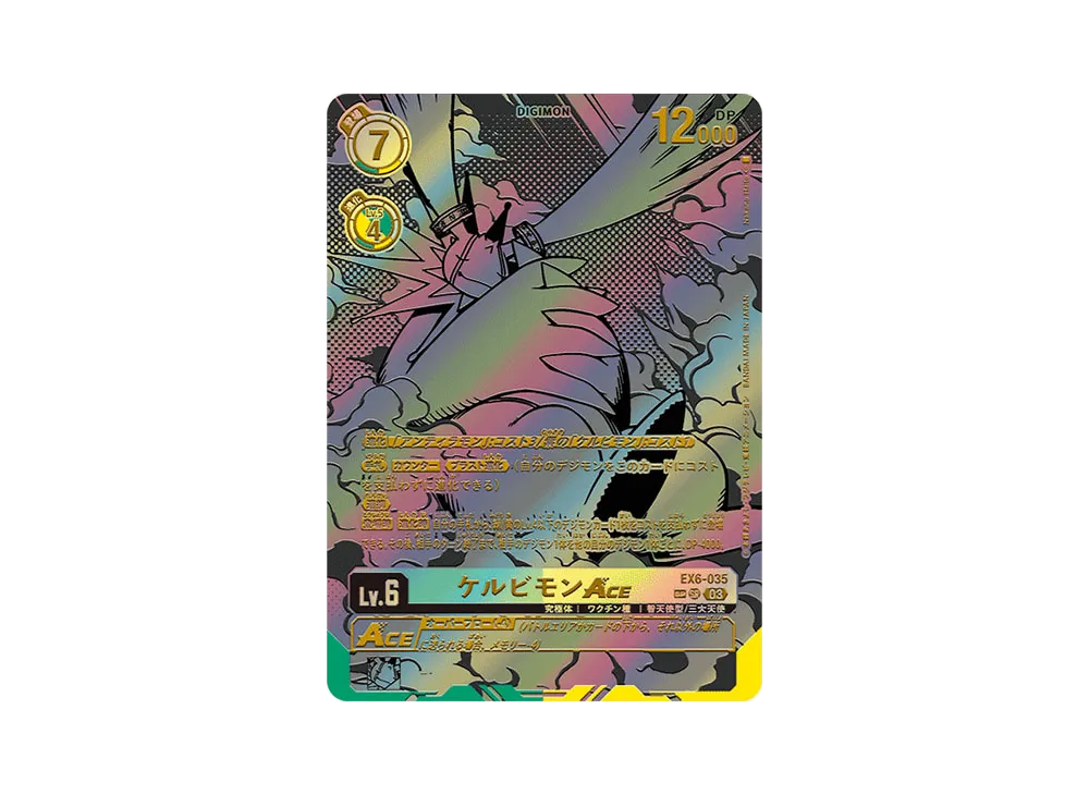ケルビモンACE SR-P [EX6-035](ブースターパック「インファナル・アセンション」)