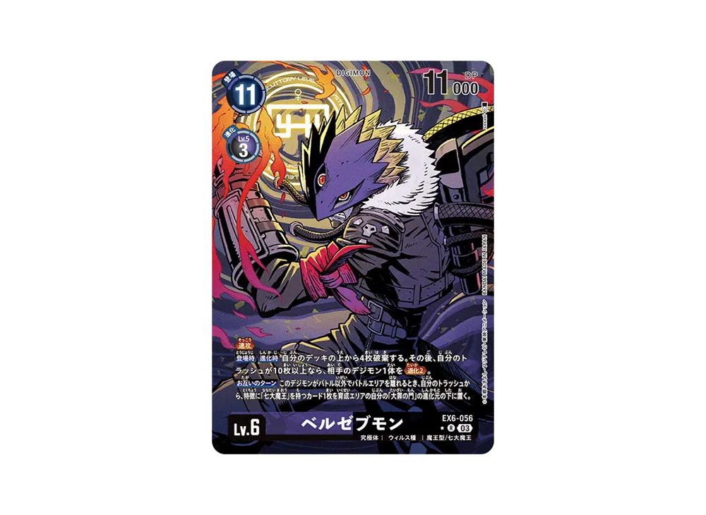 digimon infernal ascension booster box Digimon TCG: Infernal Ascension main image 0