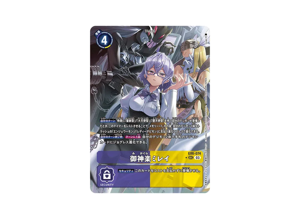 御神楽ミレイ SEC-P [EX6-074](ブースターパック「インファナル・アセンション」)