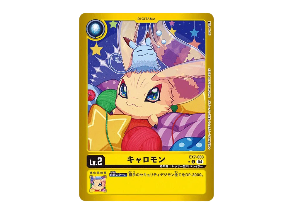 キャロモン U-P [EX7-003](エクストラブースター「デジモンリベレイター」)