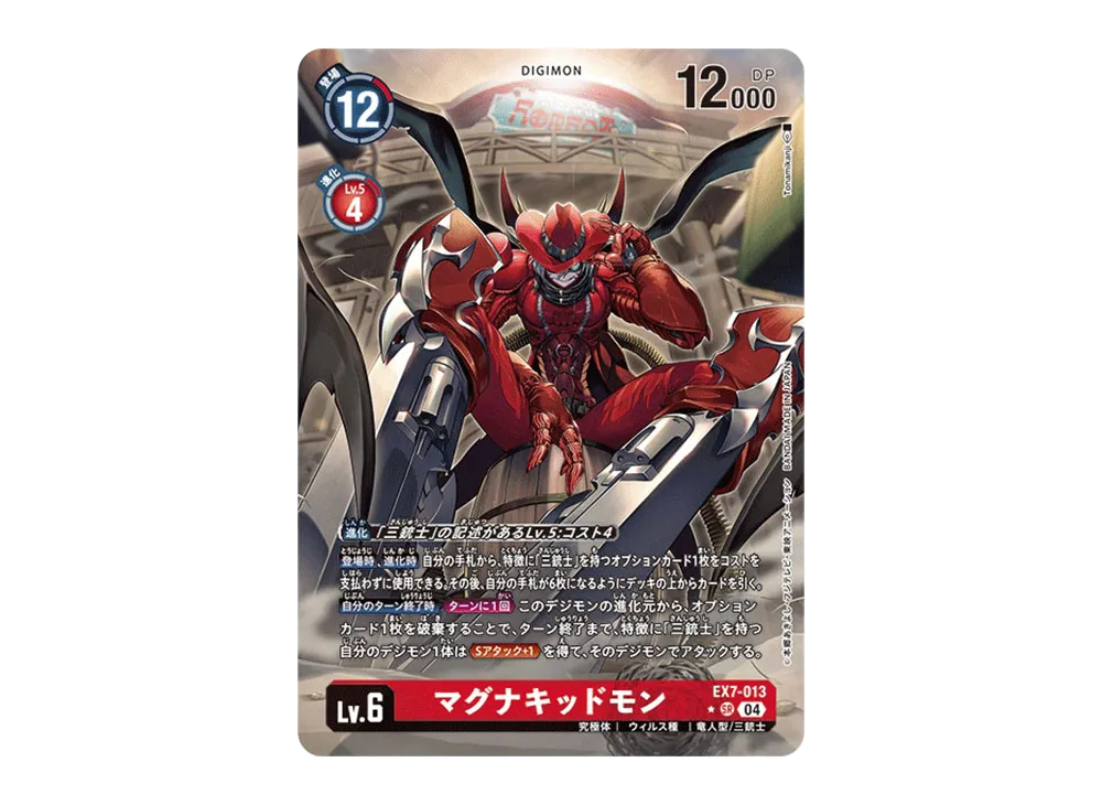 DGCG-TCG-EX7-013_P1-20240605-