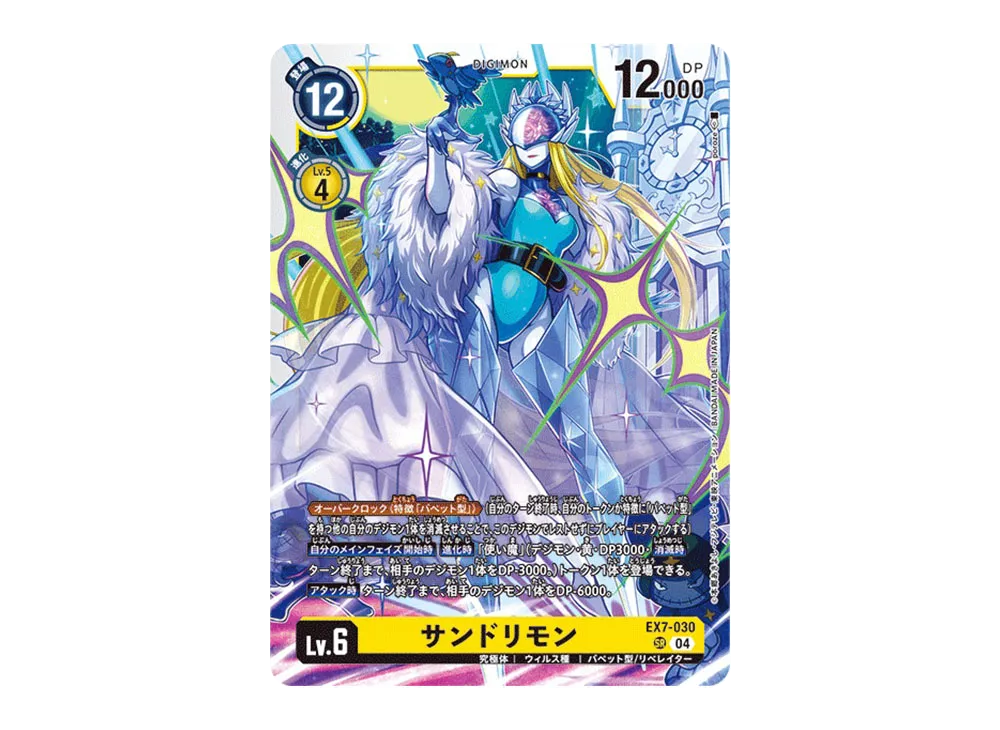 サンドリモン 希少 SP デジモンカード リベレイター サンドリモン 希少 SP デジモンカード リベレイター Amazon.co